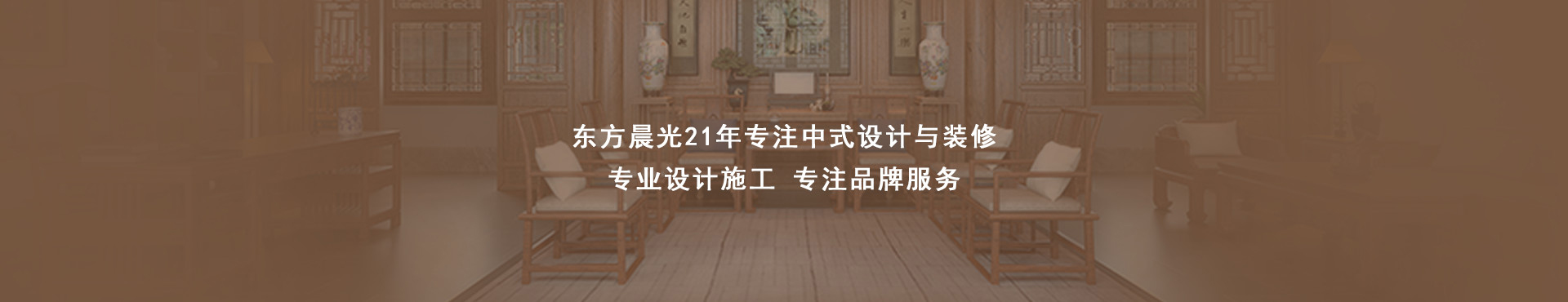 总经理致辞banner